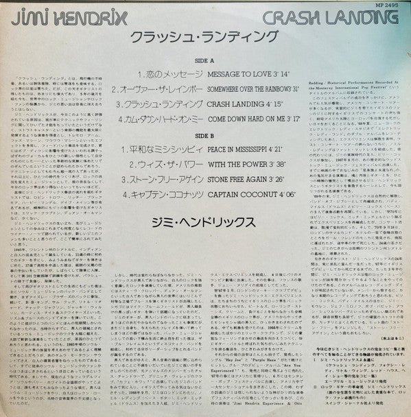 Jimi Hendrix - Crash Landing (Vinyl, LP, Album, Stereo)