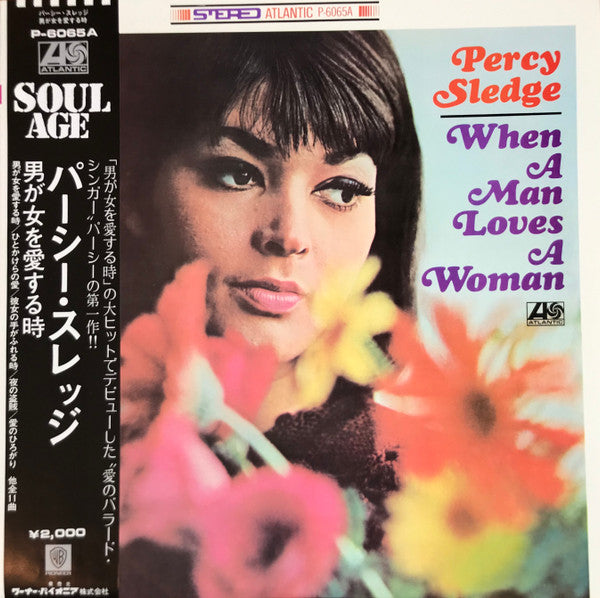 Percy Sledge - When A Man Loves A Woman (Vinyl, LP, Album) Very Good Plus (VG+) / Very Good Plus (VG+)