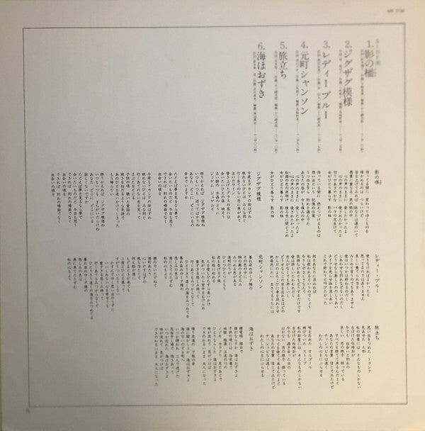 Meiko Kaji - Akanegumo (Vinyl, LP, Album) Very Good Plus (VG+) / Very Good (VG)