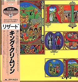 King Crimson - Lizard (Vinyl, LP, Album, Reissue) Near Mint (NM or M-) / Very Good Plus (VG+)