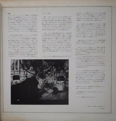George Harrison - Wonderwall Music (Vinyl, LP, Album, Reissue, Repress) Very Good Plus (VG+) / Very Good (VG)