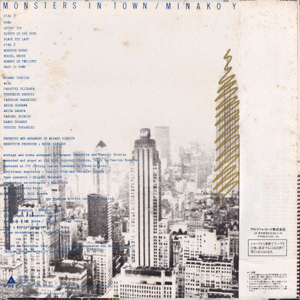 Minako Yoshida - Monsters In Town (Vinyl, LP, Album)