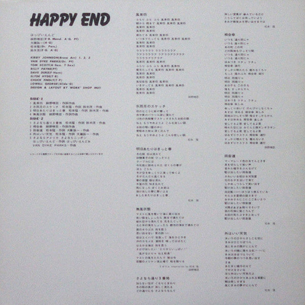 Happy End - Happy End (Vinyl, LP, Album, Reissue)