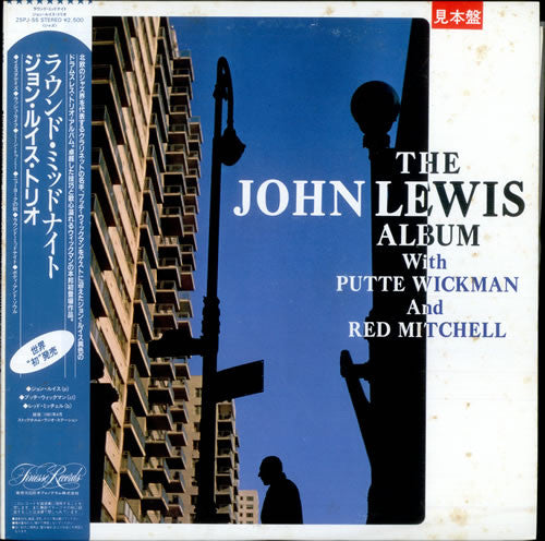John Lewis (2) - The John Lewis Album (Vinyl, LP, Album, Stereo) Very Good Plus (VG+) / Very Good Plus (VG+)