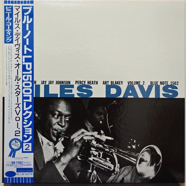 Miles Davis - Volume 2 (Vinyl, LP, Compilation, Limited Edition, Reissue, Mono) Near Mint (NM or M-) / Very Good (VG)
