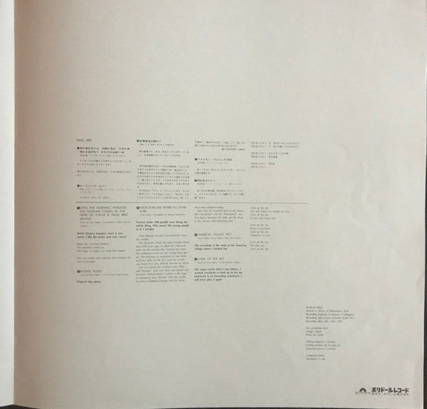 Magical Power Mako - Magical Power (Vinyl, LP, Album) Very Good Plus (VG+) / Very Good Plus (VG+)