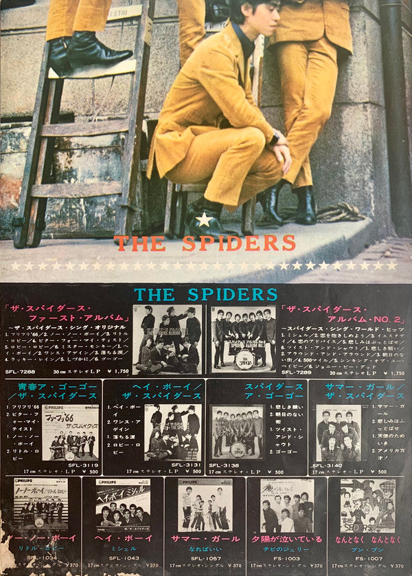 The Spiders (3) - Album No.3 (Vinyl, LP, Album, Stereo)