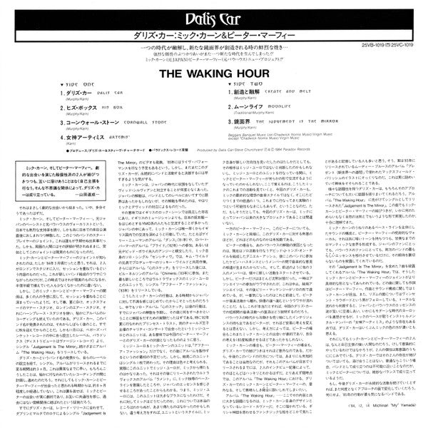 Dalis Car - The Waking Hour (Vinyl, LP, Album) Near Mint (NM or M-) / Near Mint (NM or M-)