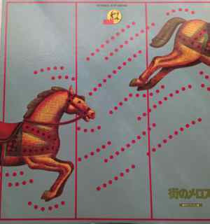 Tokyo Kid Brothers - Machi No Melos ( 街角のメロス愛のメリーゴーランド) (Vinyl, LP, Promo) Very Good Plus (VG+) / Very Good (VG)