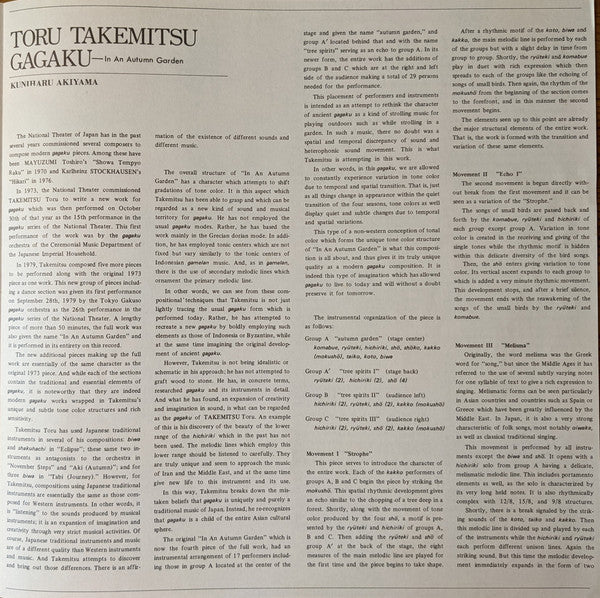 Toru Takemitsu - 秋庭歌一具 = In An Autumn Garden (Vinyl, LP, Album, Stereo) Very Good Plus (VG+) / Very Good Plus (VG+)