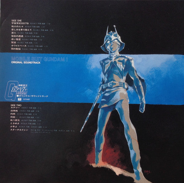 Takeo Watanabe - Mobile Suit Gundam I = 機動戦士ガンダム最新録音BGM集 Vol.1 (Vin...
