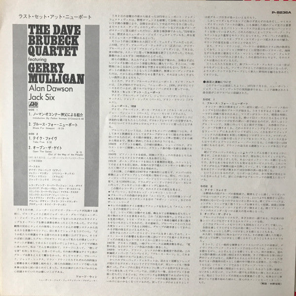The Dave Brubeck Quartet - The Last Set At Newport (Vinyl, LP, Album) Very Good Plus (VG+) / Good Plus (G+)