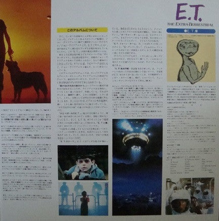 John Williams (4) - ET The Extra-Terrestrial (Music From The Original Motion Picture Soundtrack) (Vinyl, LP, Stereo) Very Good (VG) / Very Good Plus (VG+)