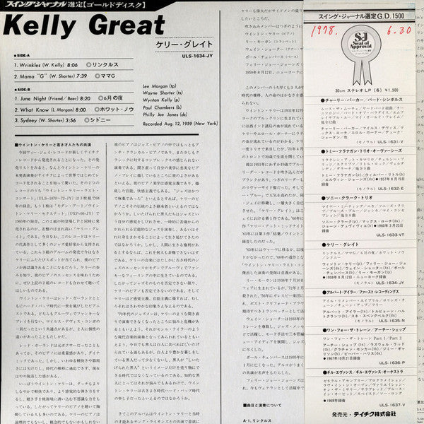 Wynton Kelly - Kelly Great (Vinyl, LP, Album, Limited Edition, Reissue, Mono) Very Good Plus (VG+) / Very Good Plus (VG+)