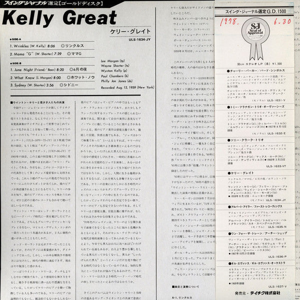 Wynton Kelly - Kelly Great (Vinyl, LP, Album, Limited Edition, Reissue, Mono) Very Good Plus (VG+) / Very Good Plus (VG+)