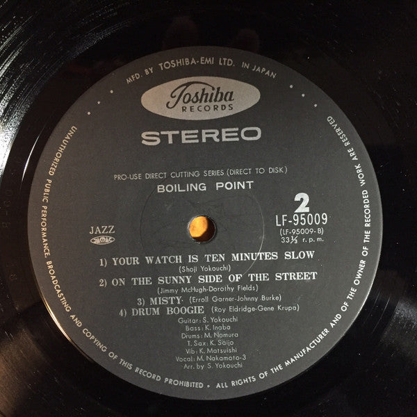 Boiling Point (7) - Boiling Point (Vinyl, LP, Album, Stereo) Very Good Plus (VG+) / Very Good (VG)