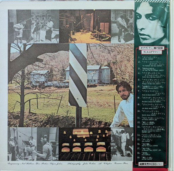 Bob Dylan - Self Portrait (2xVinyl, LP, Album, Reissue) Very Good Plus (VG+) / Very Good (VG)