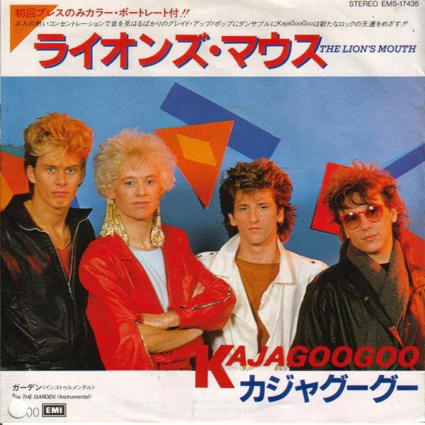 Kajagoogoo - The Lion's Mouth (Vinyl, 7", 45 RPM, Single, Promo, Stereo) Near Mint (NM or M-) / Very Good Plus (VG+)