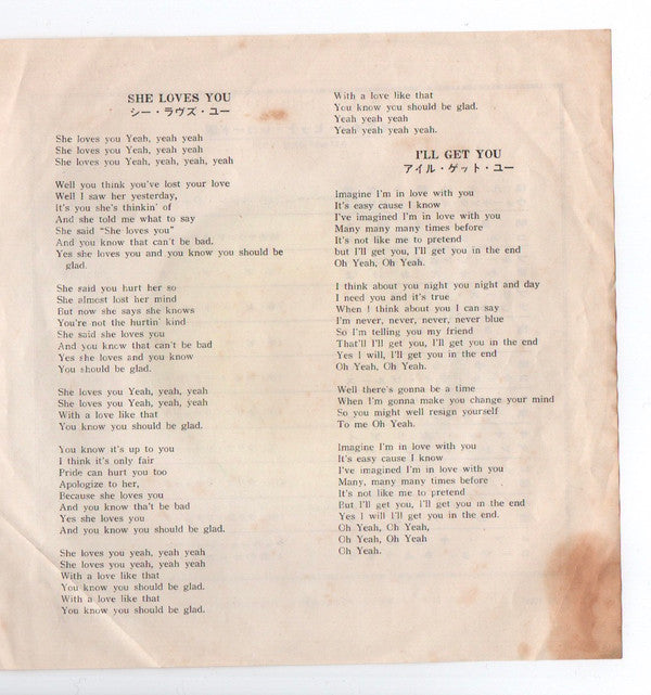 The Beatles - シー・ラヴズ・ユー = She Loves You (Vinyl, 7", 45 RPM, Single)
