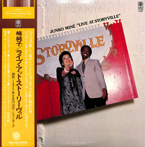 Junko Mine - Live At Storyville (Vinyl, LP, Album, Stereo)