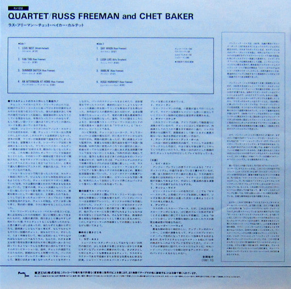 Chet Baker Quartet - Quartet: Russ Freeman Chet Baker (Vinyl, LP, Album, Reissue, Mono) Very Good Plus (VG+) / Very Good Plus (VG+)