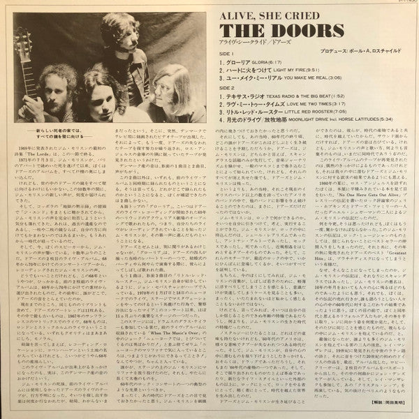 The Doors - Alive, She Cried (Vinyl, LP, Album) Very Good Plus (VG+) / Very Good Plus (VG+)