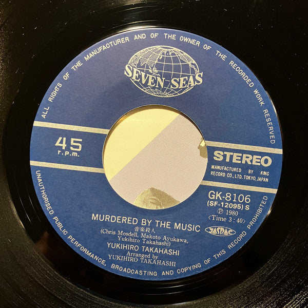 Yukihiro Takahashi - 音楽殺人 = Murdered By The Music (Vinyl, 7", 45 RPM, Single) Very Good Plus (VG+) / Very Good (VG)