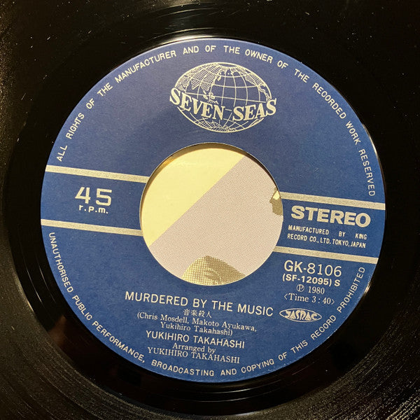 Yukihiro Takahashi - Murdered By The Music (Vinyl, 7", 45 RPM, Single) Very Good Plus (VG+) / Very Good (VG)