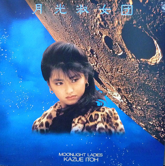 Kazue Itoh - Moonlight Ladies (Vinyl, LP, Album)
