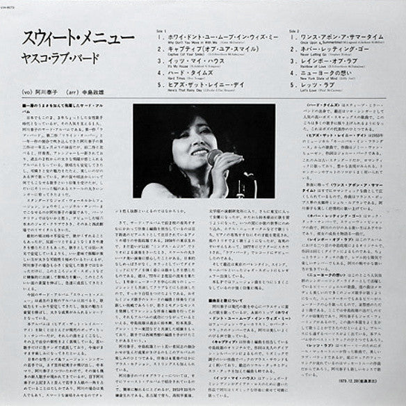 Yasuko Love-Bird - Sweet Menu = スウィート・メニュー (Vinyl, LP, Album, Reissue, Stereo) Near Mint (NM or M-) / Very Good Plus (VG+)