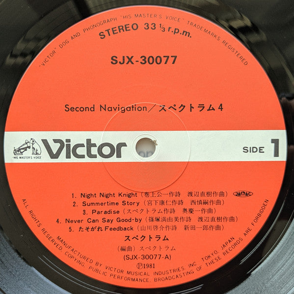 Spectrum (31) - Second Navigation / Spectrum 4 (Vinyl, LP, Album)