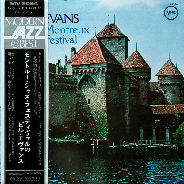 Bill Evans - At The Montreux Jazz Festival (Vinyl, LP, Album, Reiss...