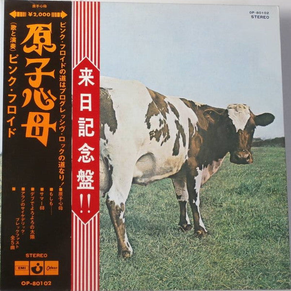 Pink Floyd - Atom Heart Mother = 原子心母 (Vinyl, LP, Album)