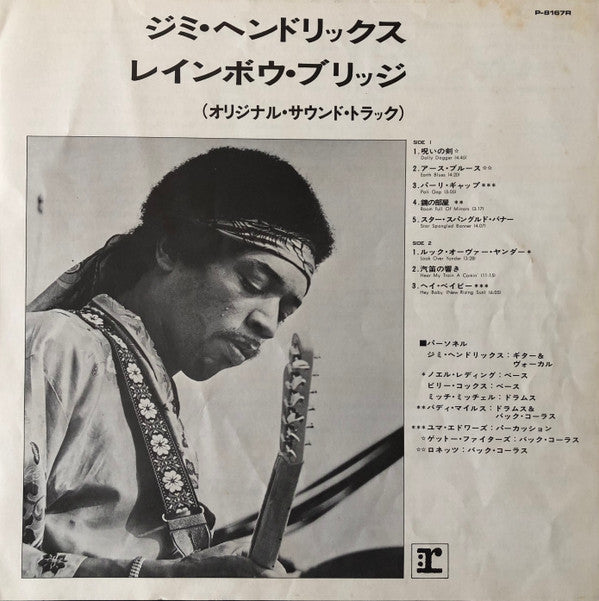 Jimi Hendrix - Rainbow Bridge - Original Motion Picture Sound Track...