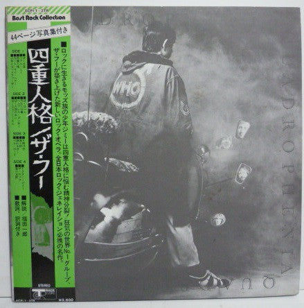 The Who - Quadrophenia (Vinyl, LP, Album, Reissue)