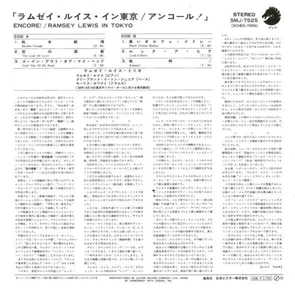 Ramsey Lewis - Encore! / Ramsey Lewis In Tokyo (Vol. 2) (Vinyl, LP, Album, Promo) Very Good (VG) / Very Good (VG)