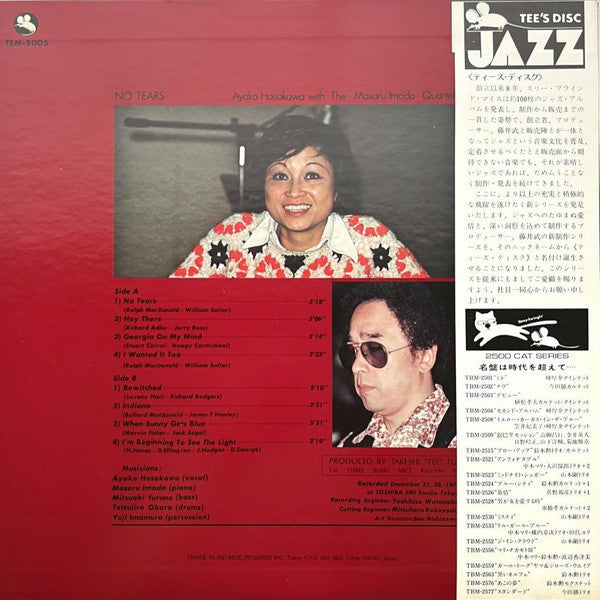Ayako Hosokawa - No Tears (Vinyl, LP, Album) Near Mint (NM or M-) / Very Good Plus (VG+)