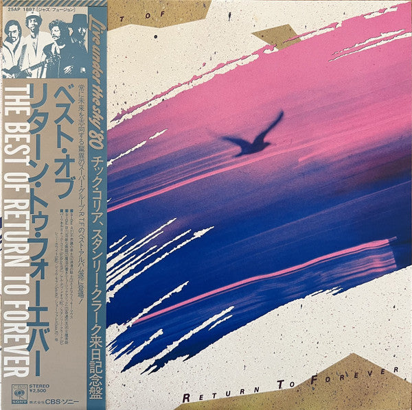 Return To Forever - The Best Of Return To Forever (Vinyl, LP, Compilation) Good Plus (G+) / Good (G)