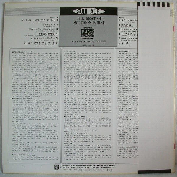 Solomon Burke - The Best Of Solomon Burke (Vinyl, LP, Compilation, Reissue) Very Good Plus (VG+) / Very Good (VG)