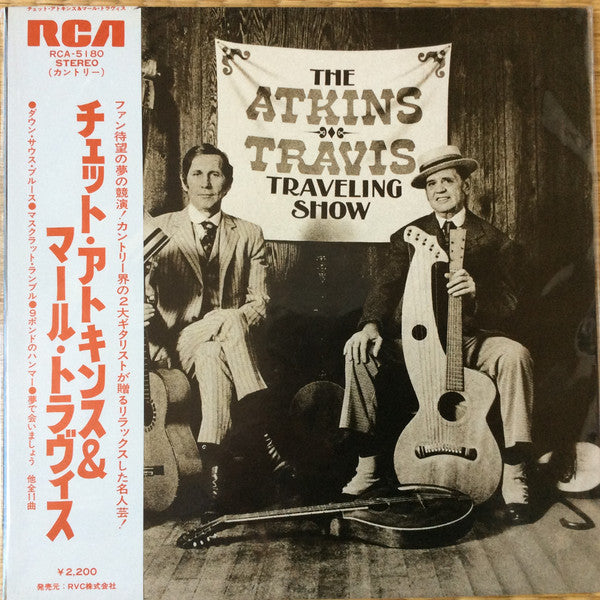 Chet Atkins - The Atkins-Travis Traveling Show (Vinyl, LP)