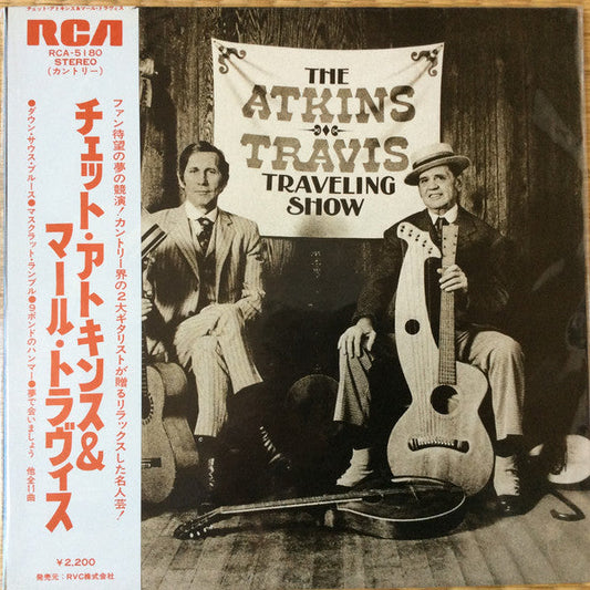 Chet Atkins - The Atkins-Travis Traveling Show (Vinyl, LP) Very Good Plus (VG+) / Very Good Plus (VG+)