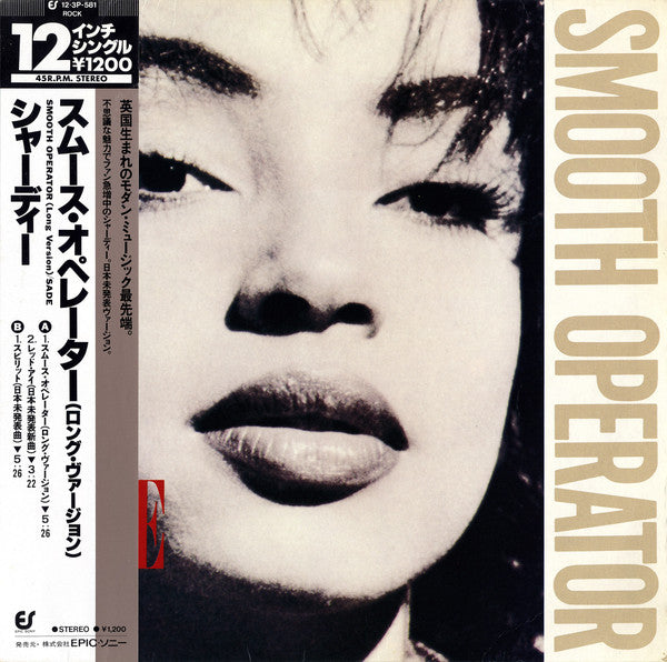 Sade - Smooth Operator (Vinyl, 12") Near Mint (NM or M-) / Very Good Plus (VG+)