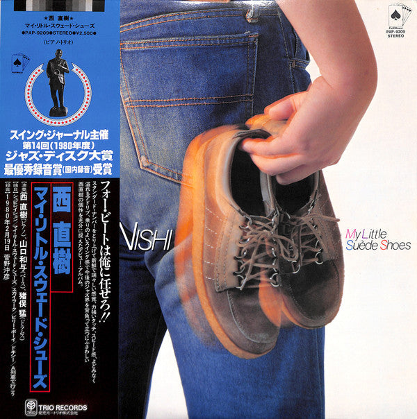 Naoki Nishi - My Little Suede Shoes (Vinyl, LP, Album)