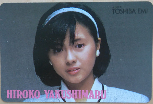 Hiroko Yakushimaru - 探偵物語 /  すこしだけやさしく (Vinyl, 7", 45 RPM, Single) Very Good Plus (VG+) / Very Good Plus (VG+)