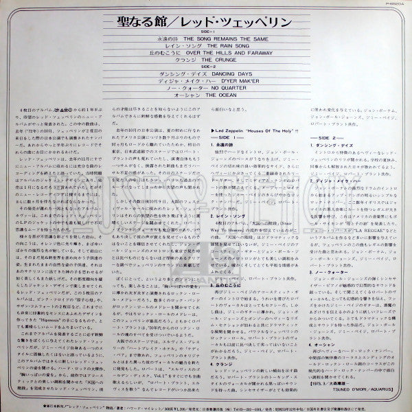 Led Zeppelin - Houses Of The Holy (Vinyl, LP, Album, Limited Editio...