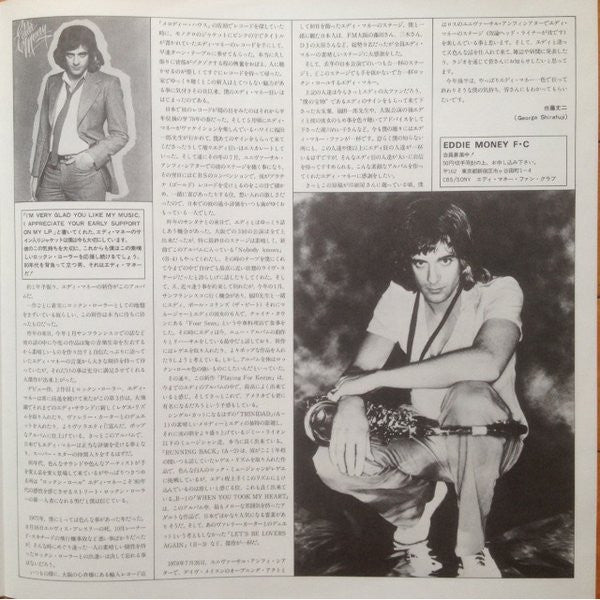 Eddie Money - Playing For Keeps (Vinyl, LP, Album) Very Good (VG) / Very Good (VG)