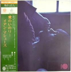 Iain Matthews - If You Saw Thro' My Eyes = 愛のいのり (Vinyl, LP, Album, Promo, Stereo) Very Good Plus (VG+) / Very Good (VG)