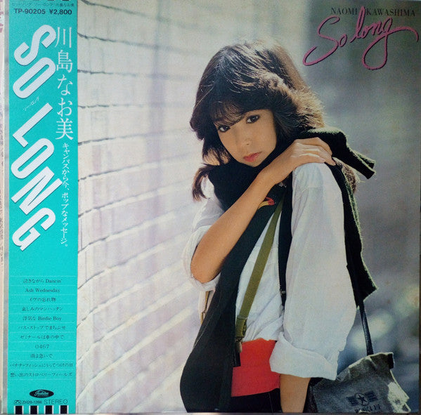 Naomi Kawashima - So Long (LP, Album) - Very Good Plus (VG+) / Very Good Plus (VG+)