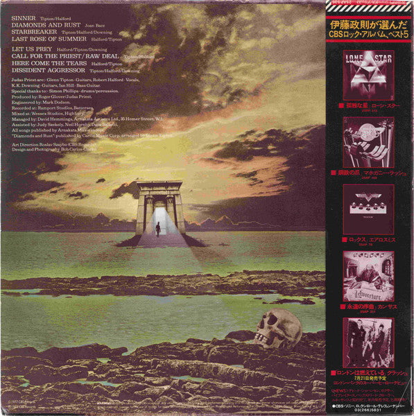 Judas Priest - Sin After Sin = 背信の門 (Vinyl, LP, Album)