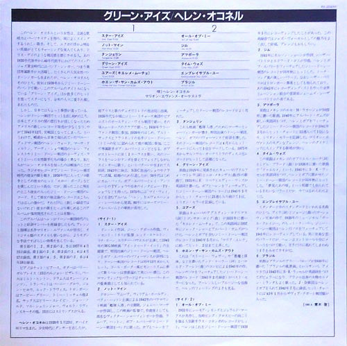 Helen O'Connell - Green Eyes (Vinyl, LP, Reissue, Mono) Near Mint (NM or M-) / Very Good Plus (VG+)